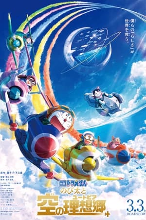 [DOWNLOAD~ Doraemon: Nobita’s Sky Utopia 2023 OnlineFull1080p