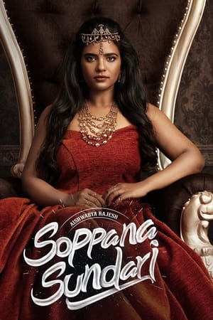 [DOWNLOAD~ Soppana Sundari 2023 OnlineFullFree