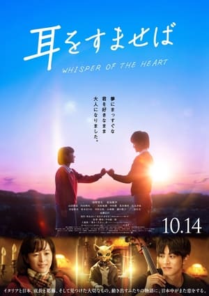 [DOWNLOAD~ Whisper of the Heart 2022 OnlineFullHD Free