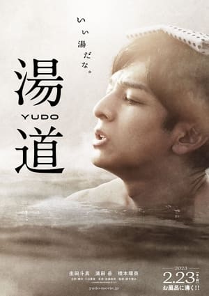 FULL HD Yudo: The Way of the Bath 2023 OnlineFullFree