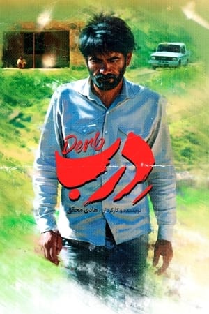 Poster Scent of Wind 2022
