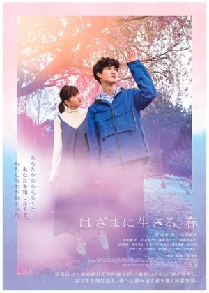 [JustWatch!!] Spring in Between 2023 OnlineFullHD Free