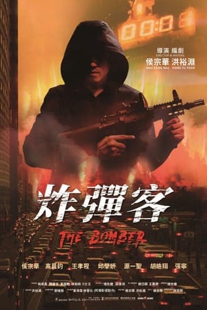 Poster The Bomber 2023