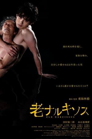 MAGNET~ Old Narcissus 2023 OnlineFull1080p