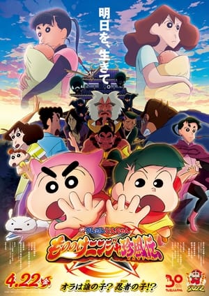 WATCH STREAM!! Crayon Shin-chan: Mononoke Ninja Chinpūden 2022 OnlineFullLength