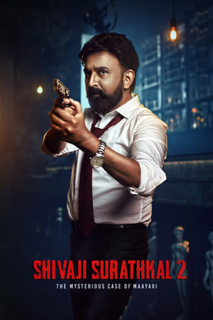 Poster Shivaji Surathkal 2: Mysterious case of Maayavi 2023