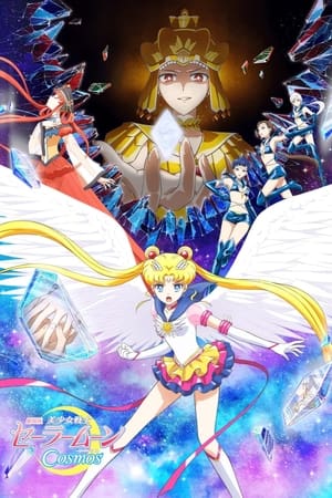 Poster Pretty Guardian Sailor Moon Cosmos The Movie Part 1 2023